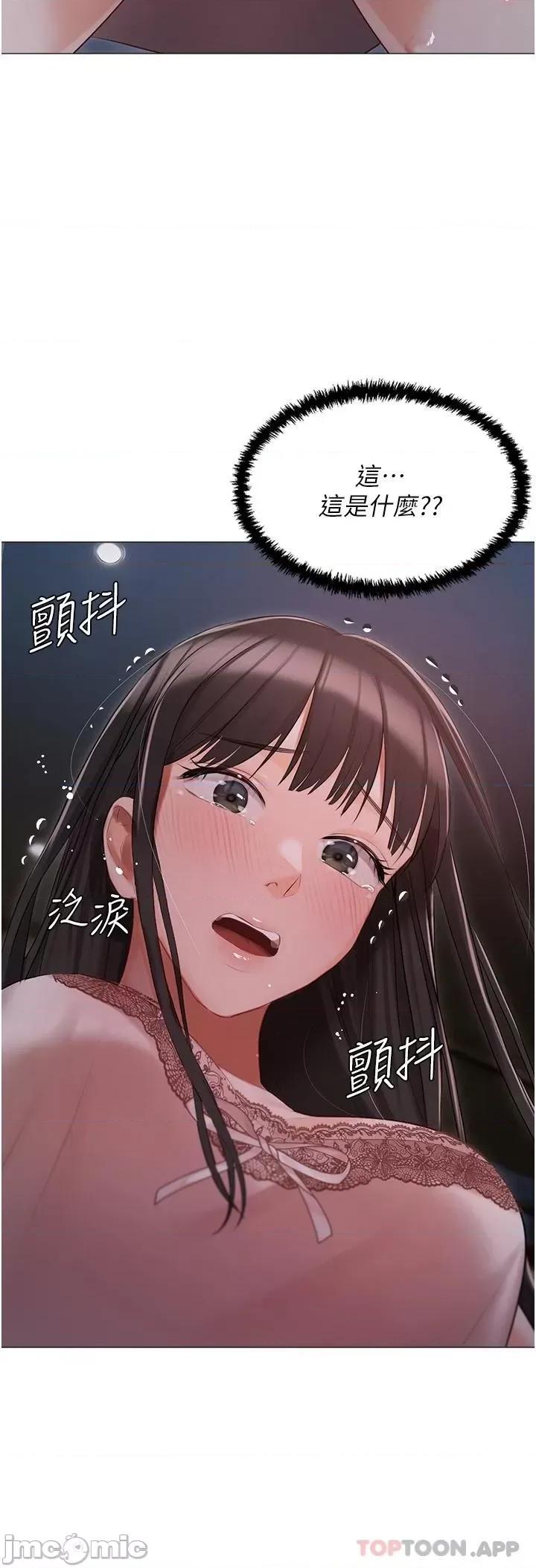 私宅女主人 私宅女主人-第15话 第37页