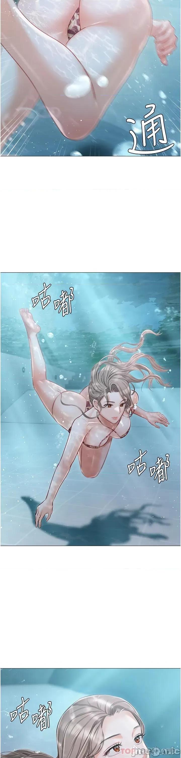 私宅女主人 私宅女主人-第16话 第13页