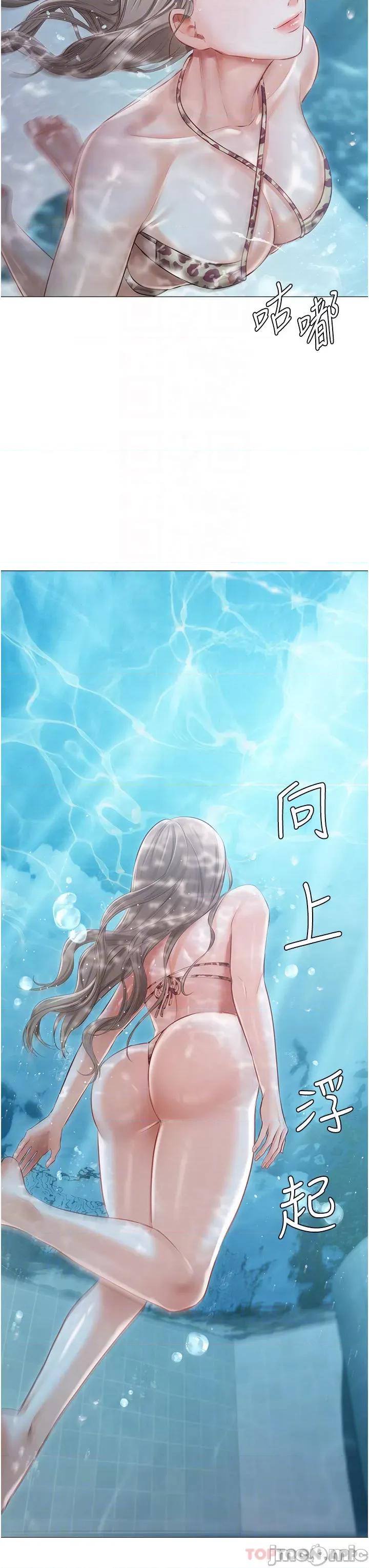 私宅女主人 私宅女主人-第16话 第14页