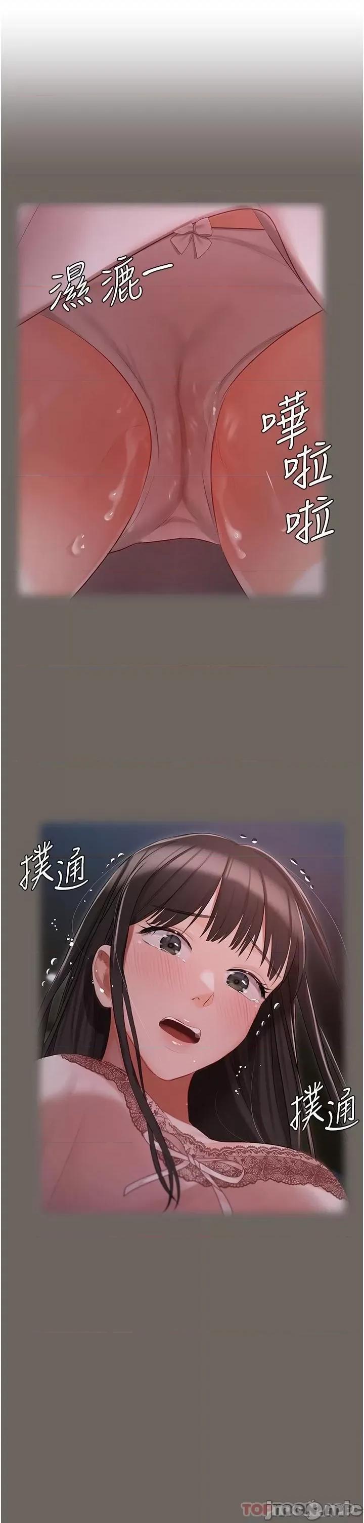 私宅女主人 私宅女主人-第16话 第22页