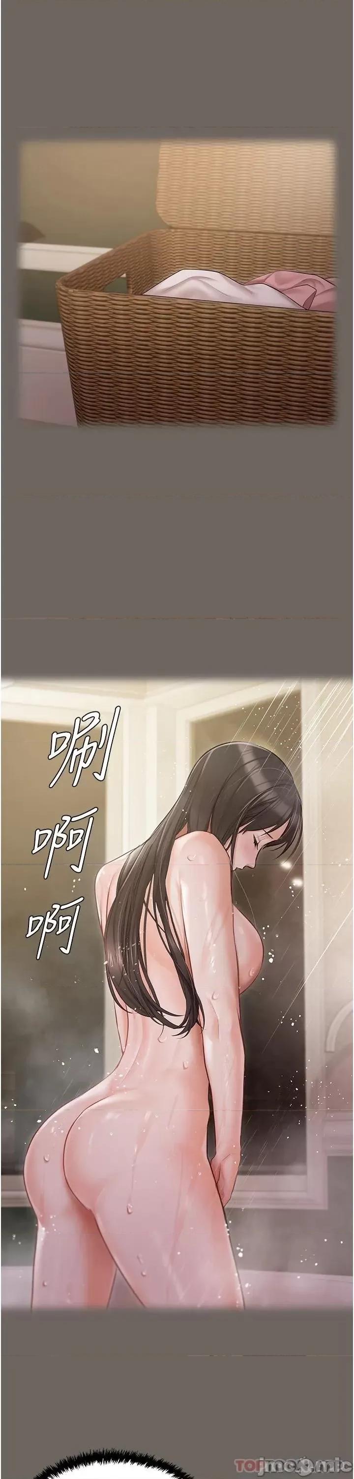 私宅女主人 私宅女主人-第16话 第23页