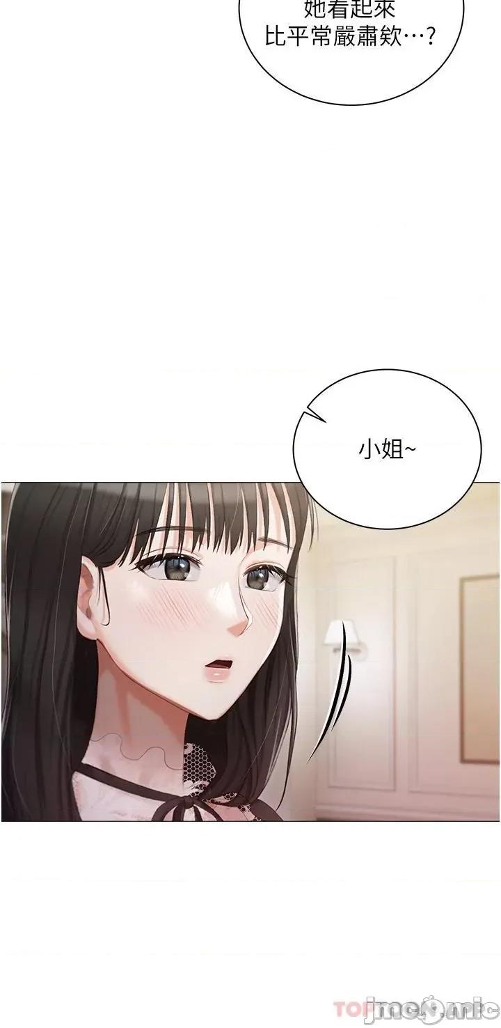 私宅女主人 私宅女主人-第16话 第37页
