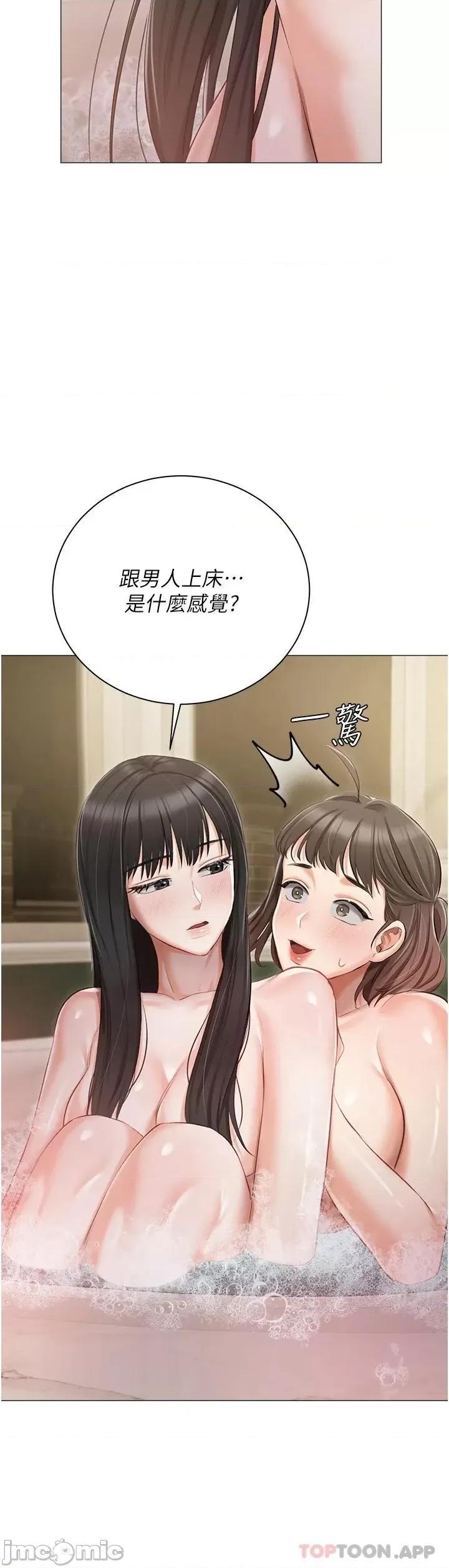 私宅女主人 私宅女主人-第17话 第3页