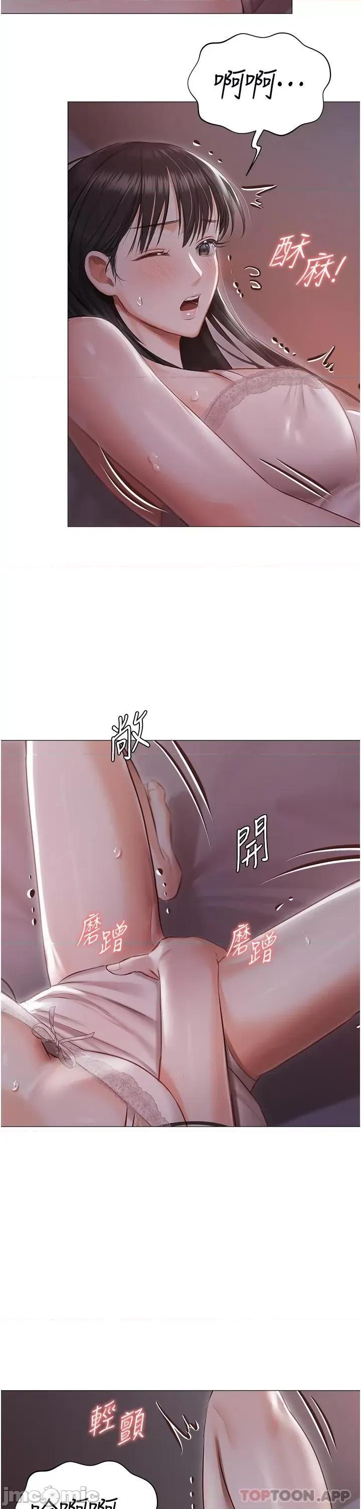 私宅女主人 私宅女主人-第17话 第25页