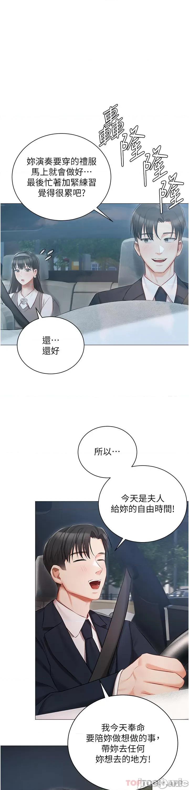 私宅女主人 私宅女主人-第18话 第1页