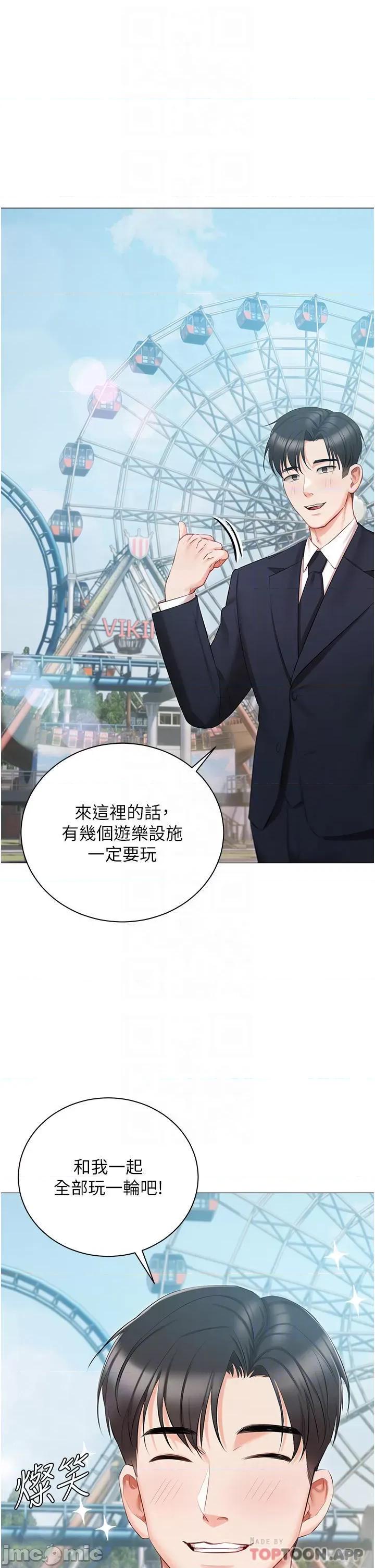 私宅女主人 私宅女主人-第18话 第16页