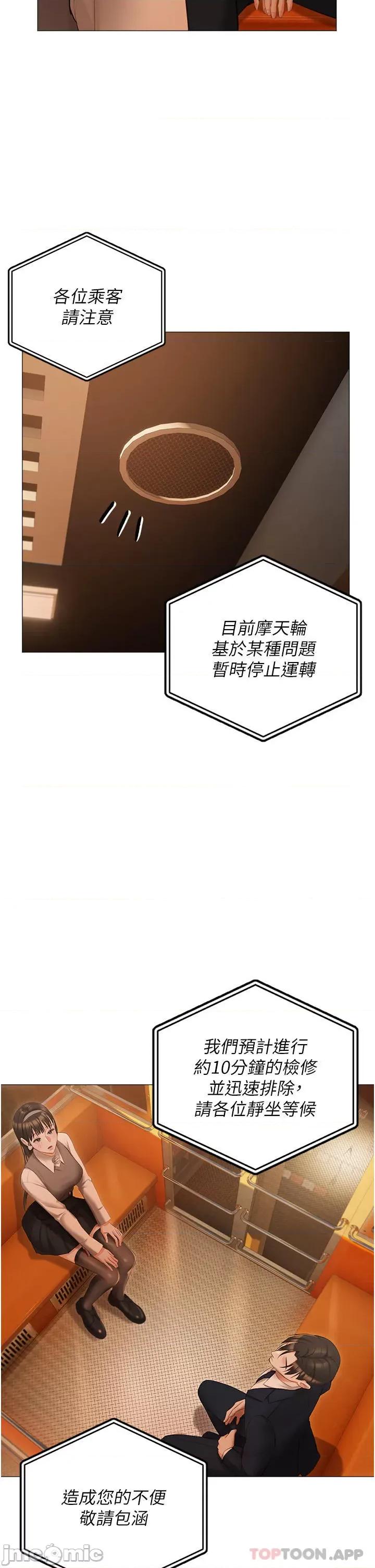 私宅女主人 私宅女主人-第18话 第31页