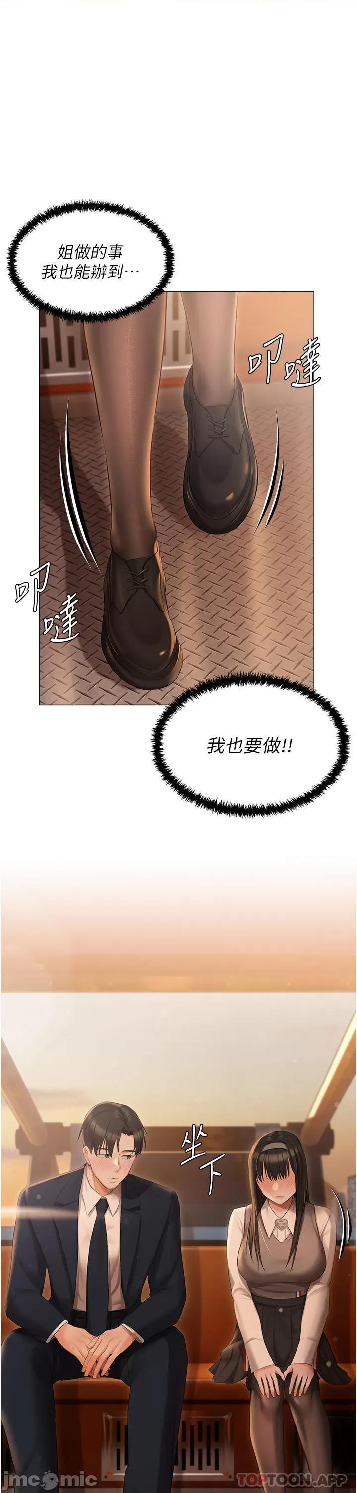 私宅女主人 私宅女主人-第19话 第13页
