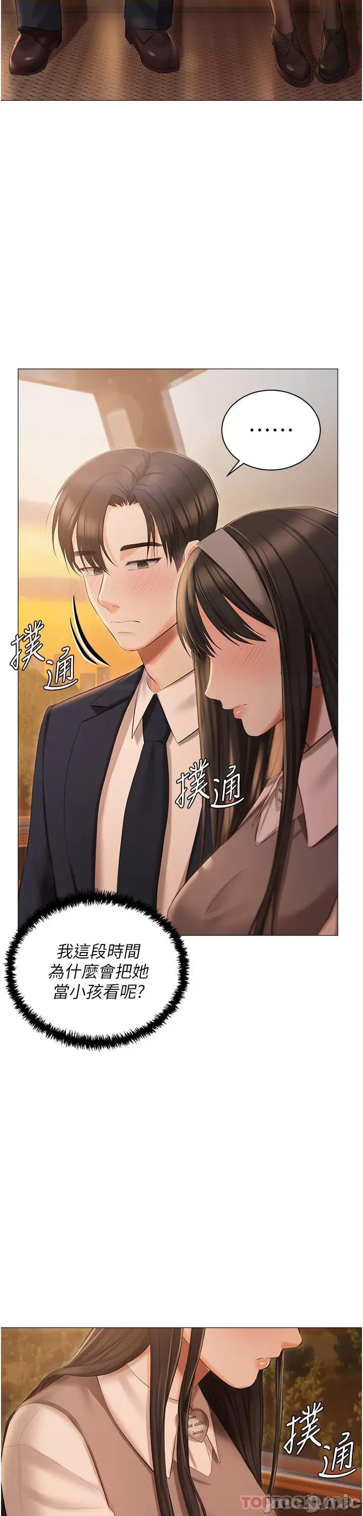 私宅女主人 私宅女主人-第19话 第14页