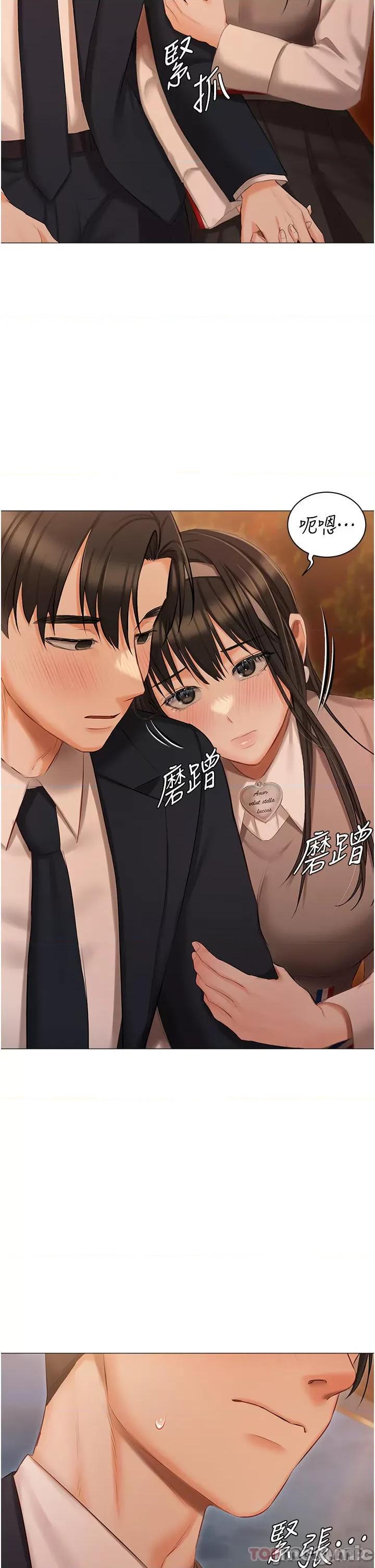 私宅女主人 私宅女主人-第19话 第17页