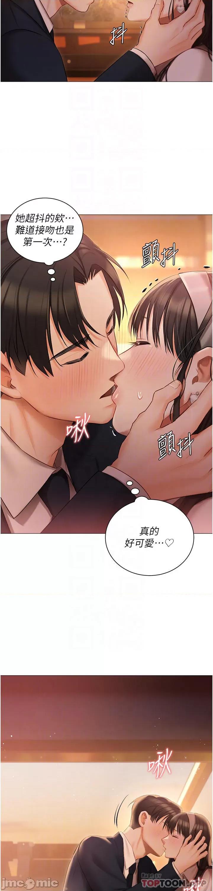 私宅女主人 私宅女主人-第19话 第20页