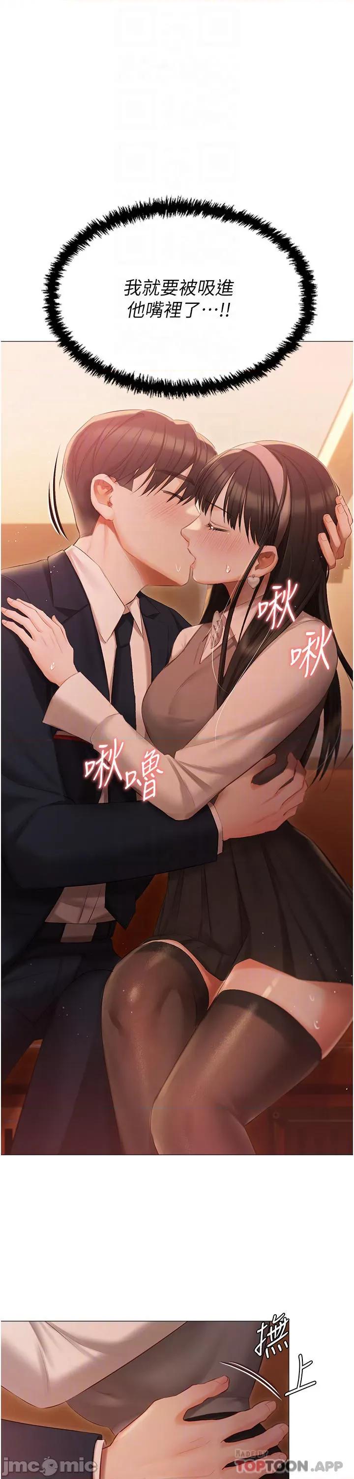 私宅女主人 私宅女主人-第19话 第24页