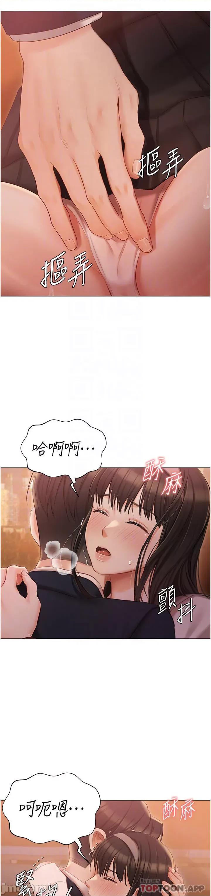 私宅女主人 私宅女主人-第19话 第26页