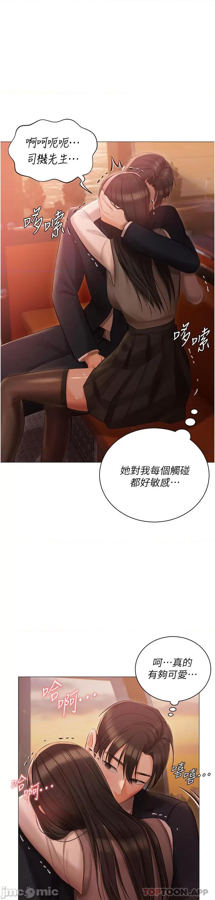 私宅女主人 私宅女主人-第19话 第29页