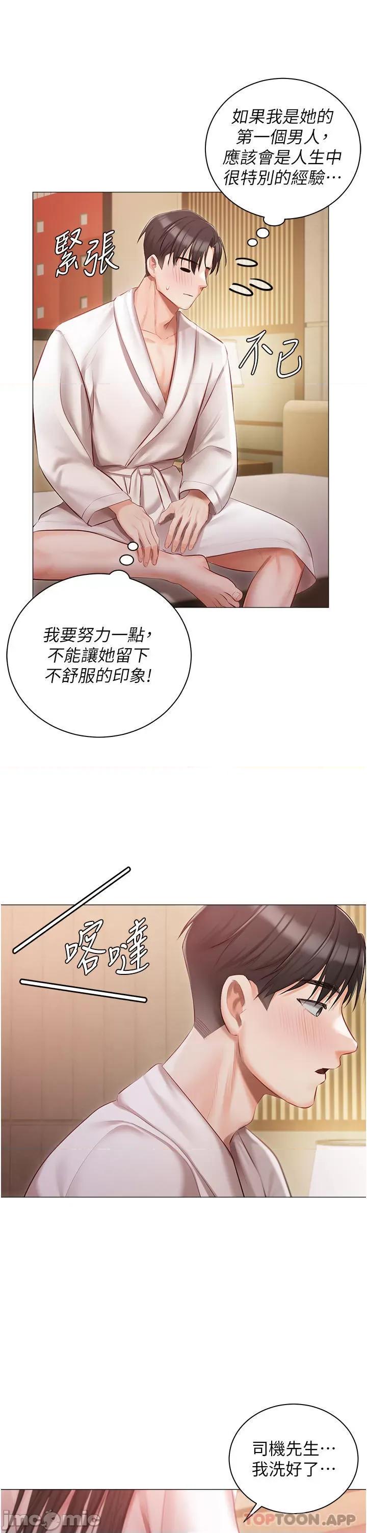 私宅女主人 私宅女主人-第19话 第36页