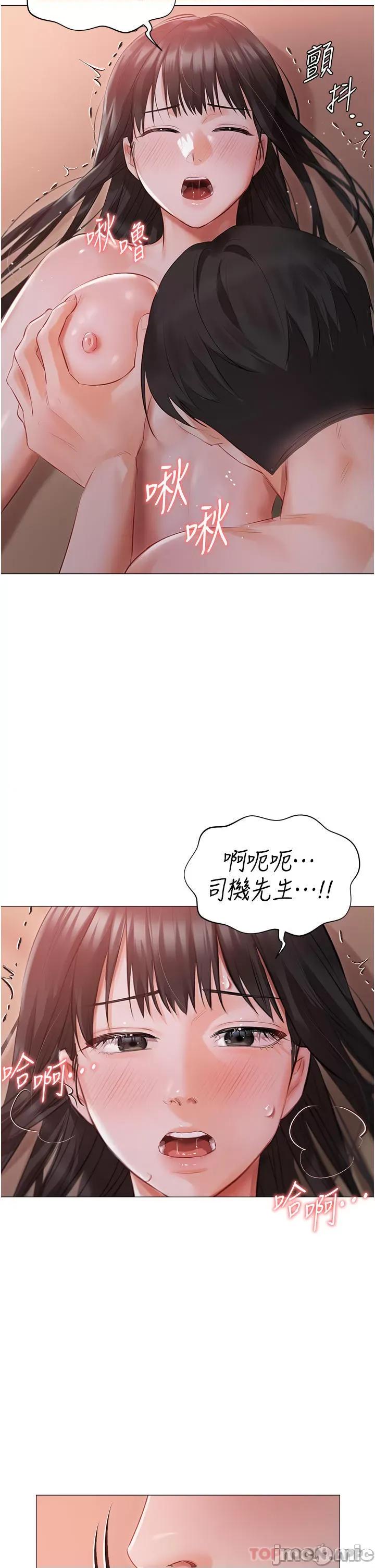 私宅女主人 私宅女主人-第20话 第24页
