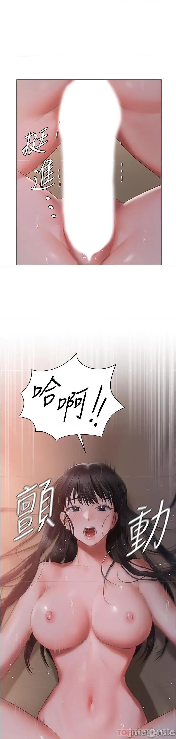 私宅女主人 私宅女主人-第20话 第39页