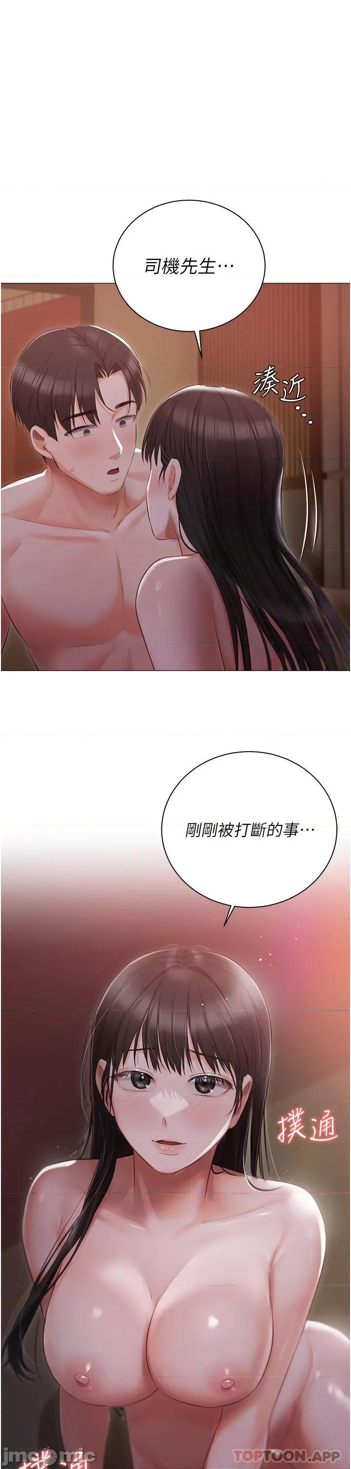 私宅女主人 私宅女主人-第22话 第1页