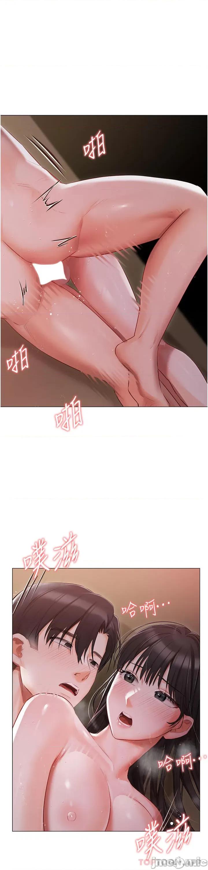 私宅女主人 私宅女主人-第22话 第7页