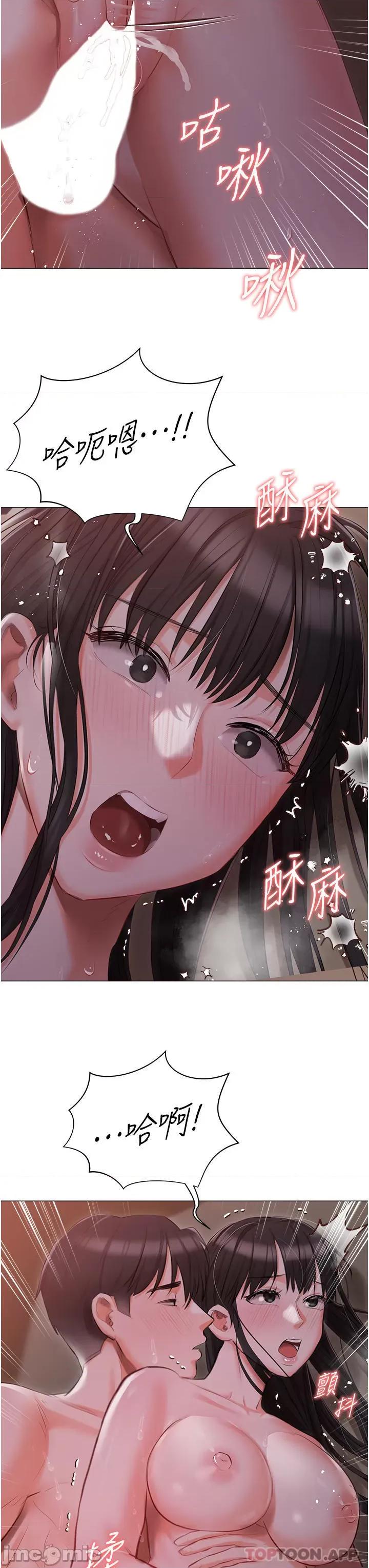 私宅女主人 私宅女主人-第22话 第14页