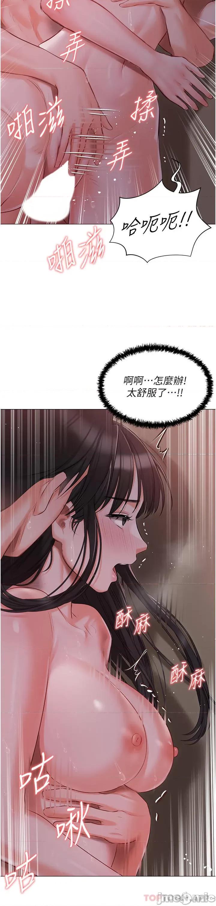 私宅女主人 私宅女主人-第22话 第15页