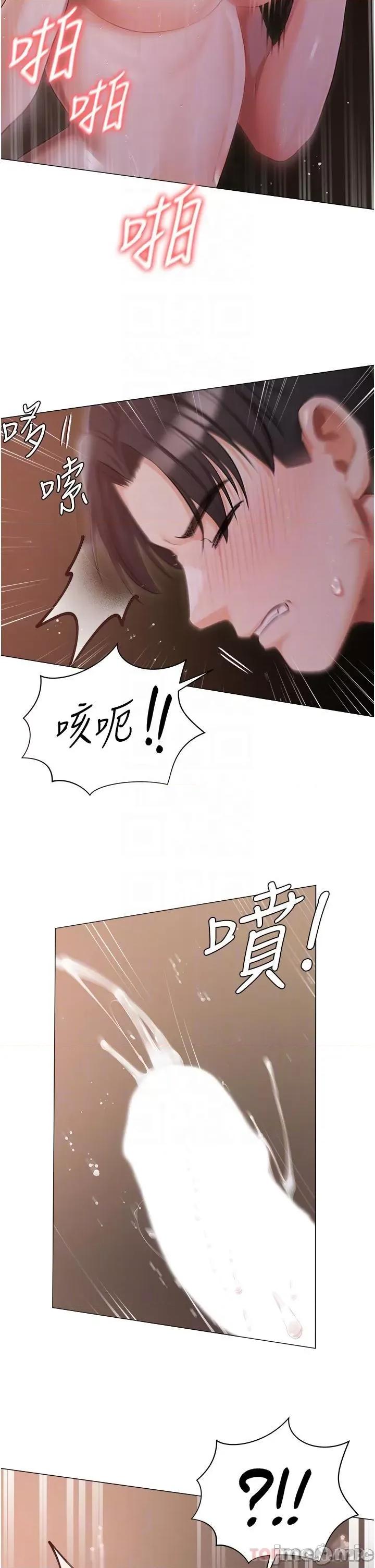 私宅女主人 私宅女主人-第22话 第23页