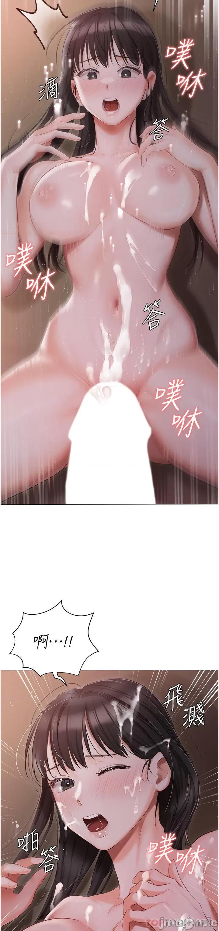 私宅女主人 私宅女主人-第22话 第24页