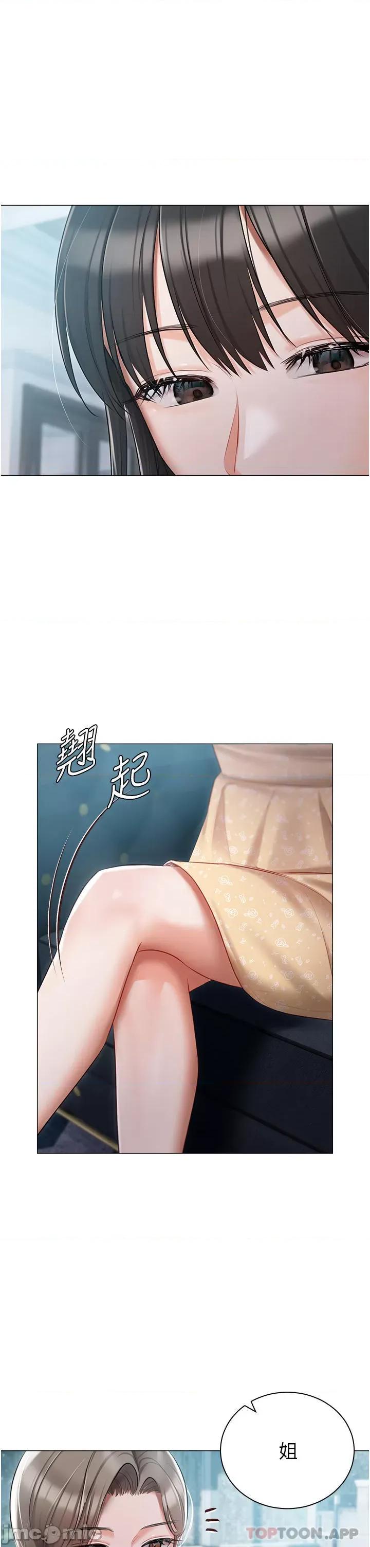 私宅女主人 私宅女主人-第24话 第12页