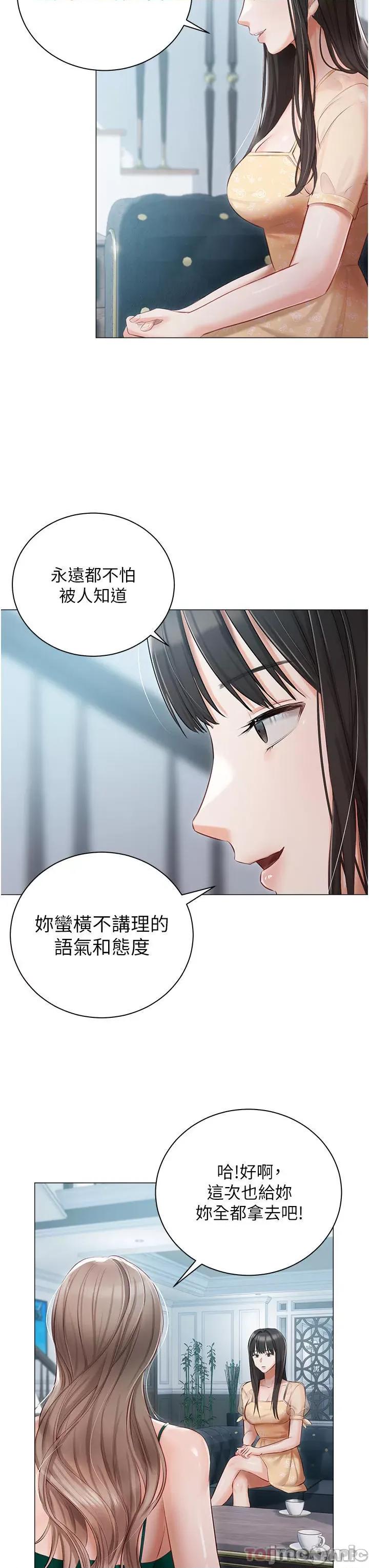 私宅女主人 私宅女主人-第24话 第24页
