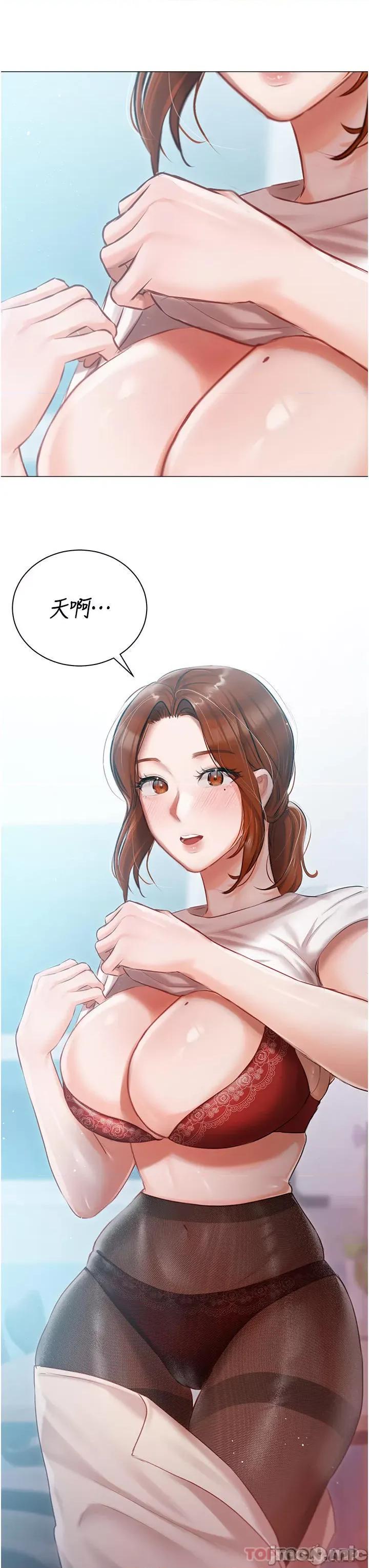私宅女主人 私宅女主人-第24话 第39页