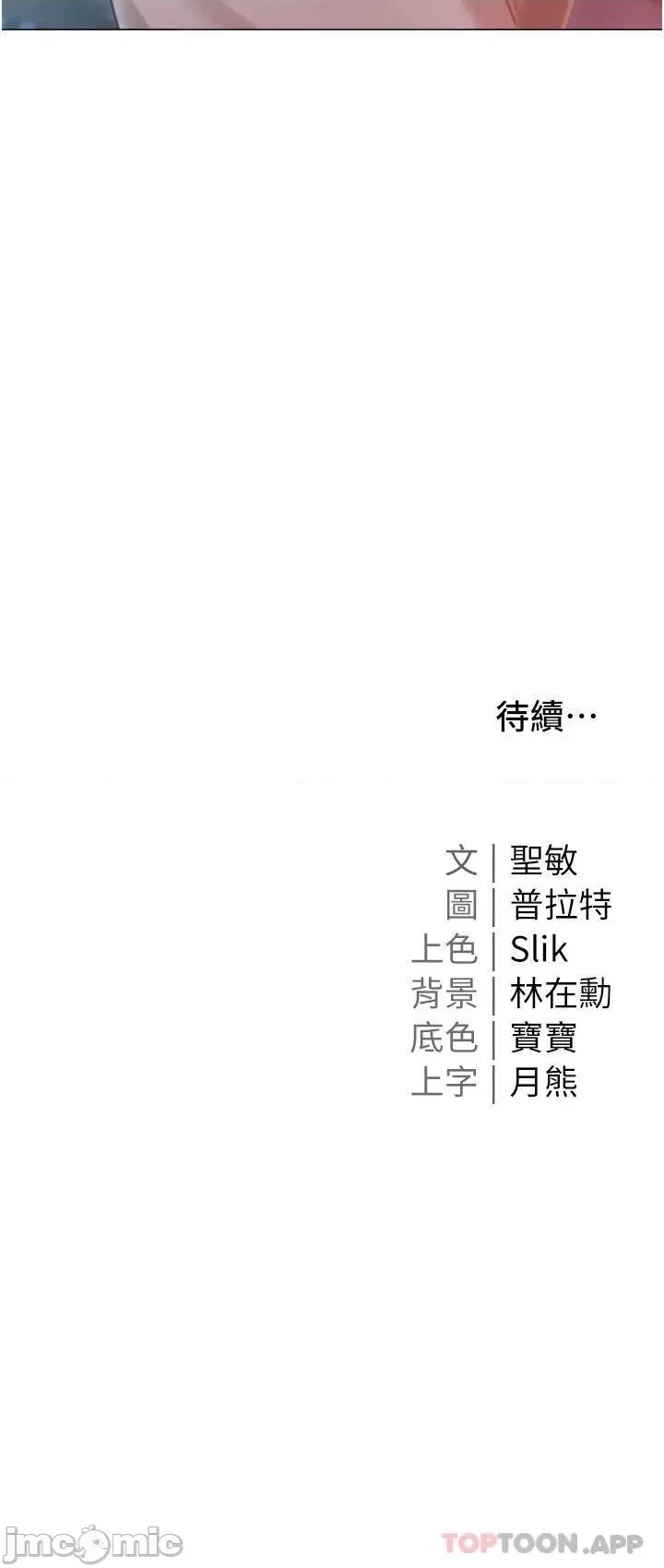 私宅女主人 私宅女主人-第24话 第40页