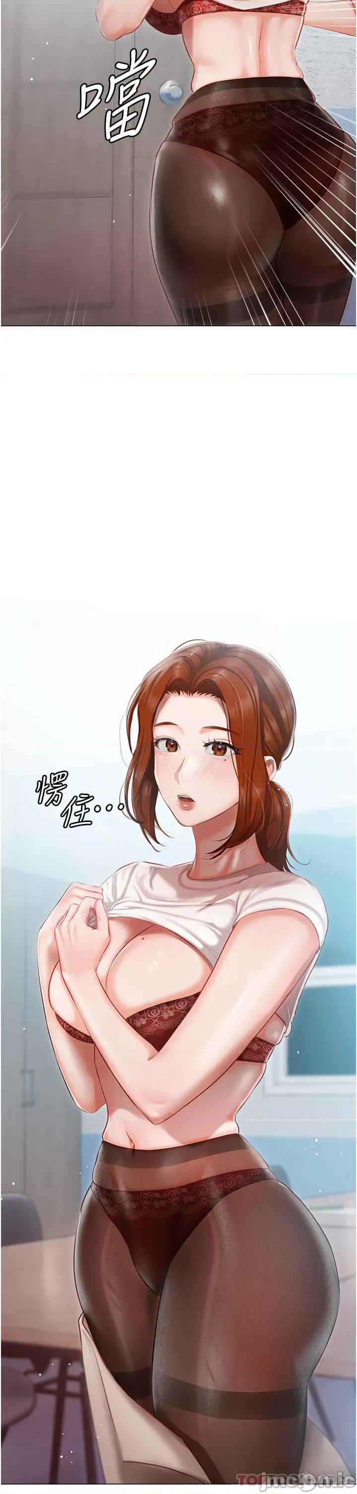 私宅女主人 私宅女主人-第25话 第6页