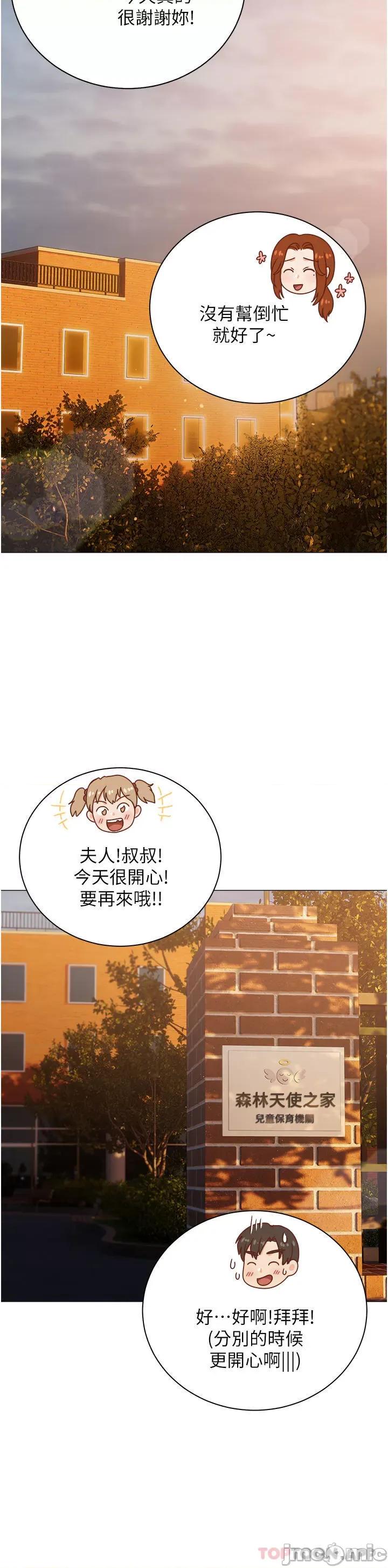 私宅女主人 私宅女主人-第25话 第14页