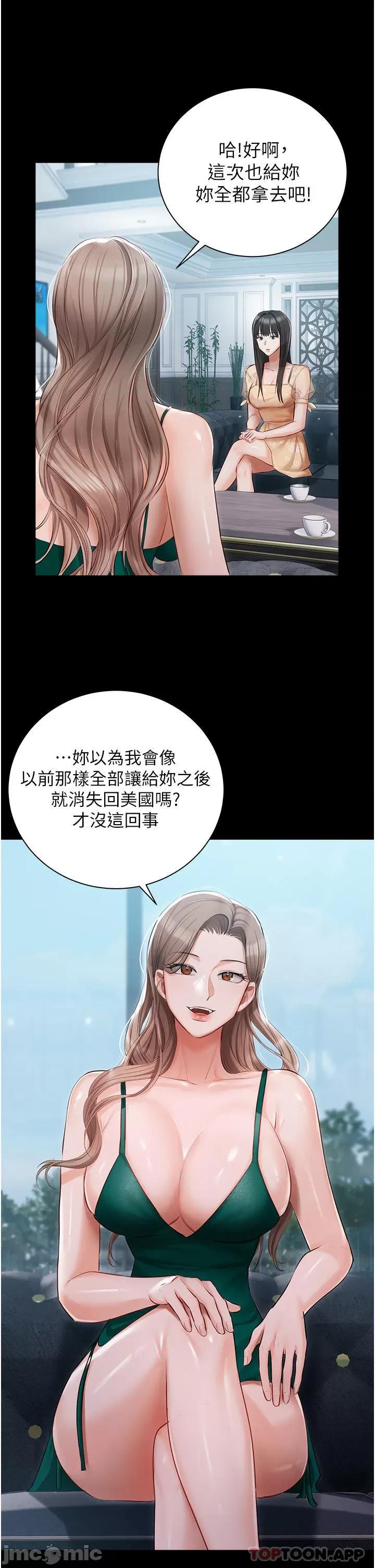 私宅女主人 私宅女主人-第25话 第26页