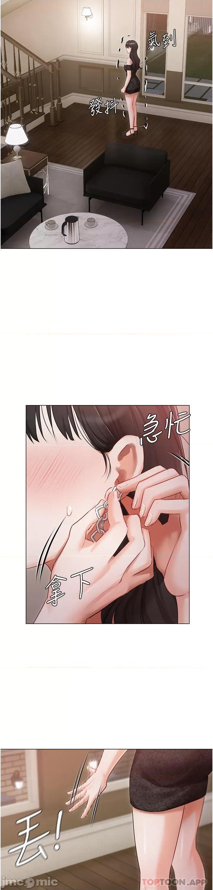 私宅女主人 私宅女主人-第26话 第14页
