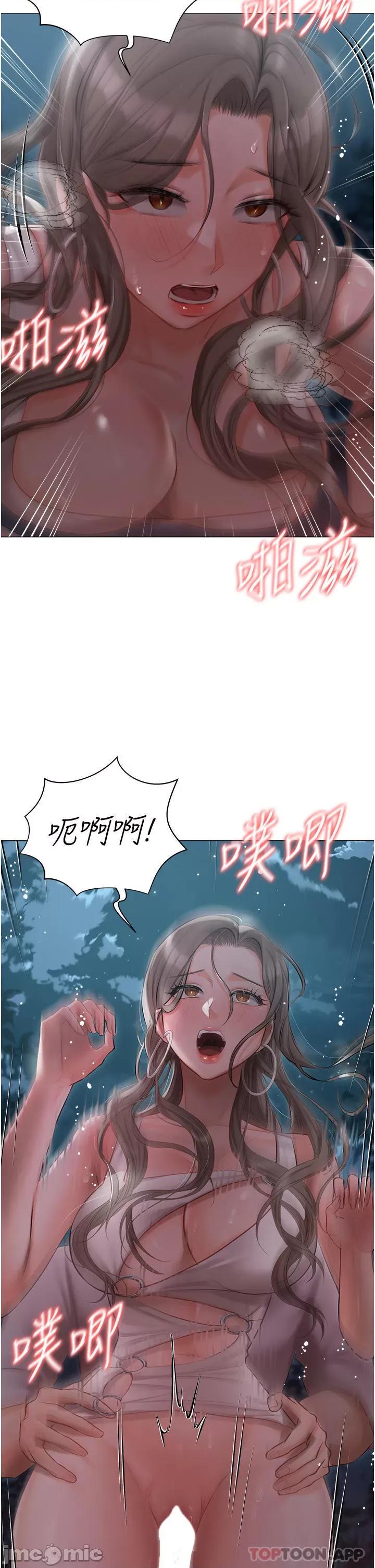 私宅女主人 私宅女主人-第27话 第13页
