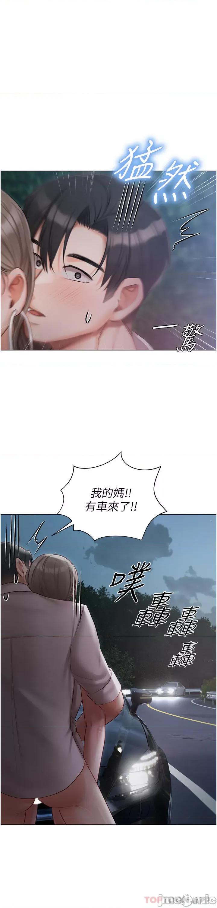私宅女主人 私宅女主人-第27话 第17页