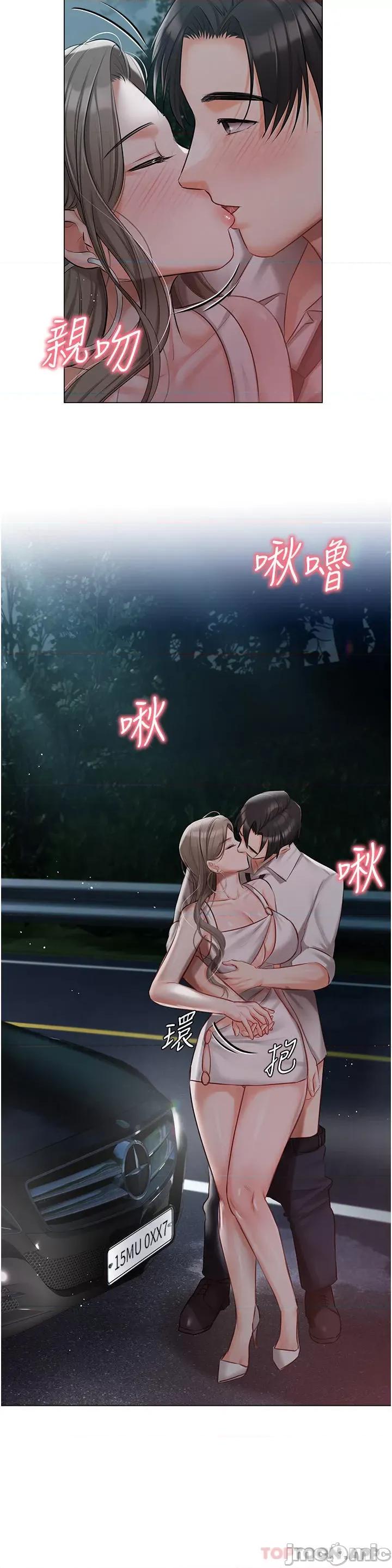 私宅女主人 私宅女主人-第27话 第25页
