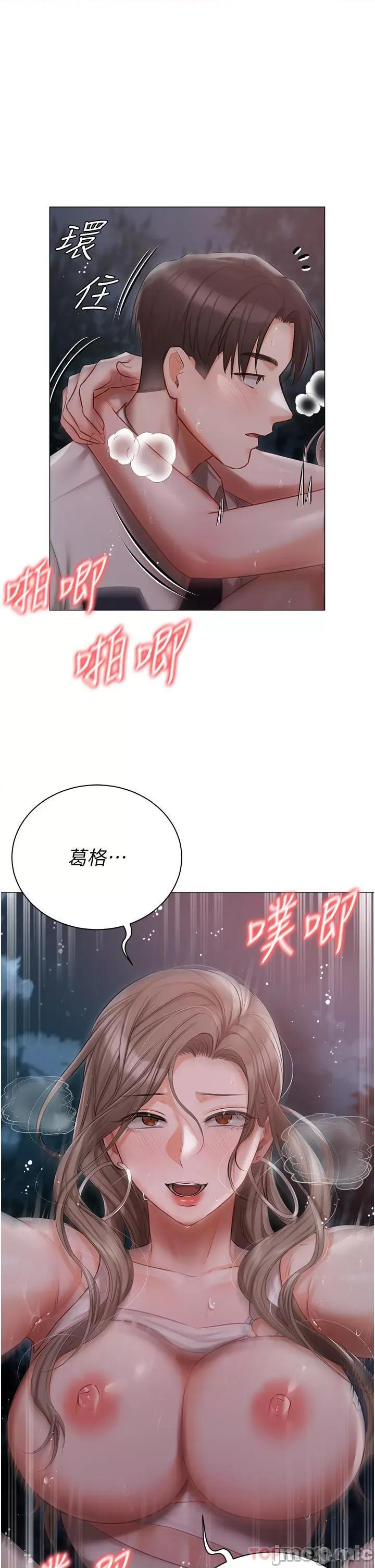 私宅女主人 私宅女主人-第27话 第29页
