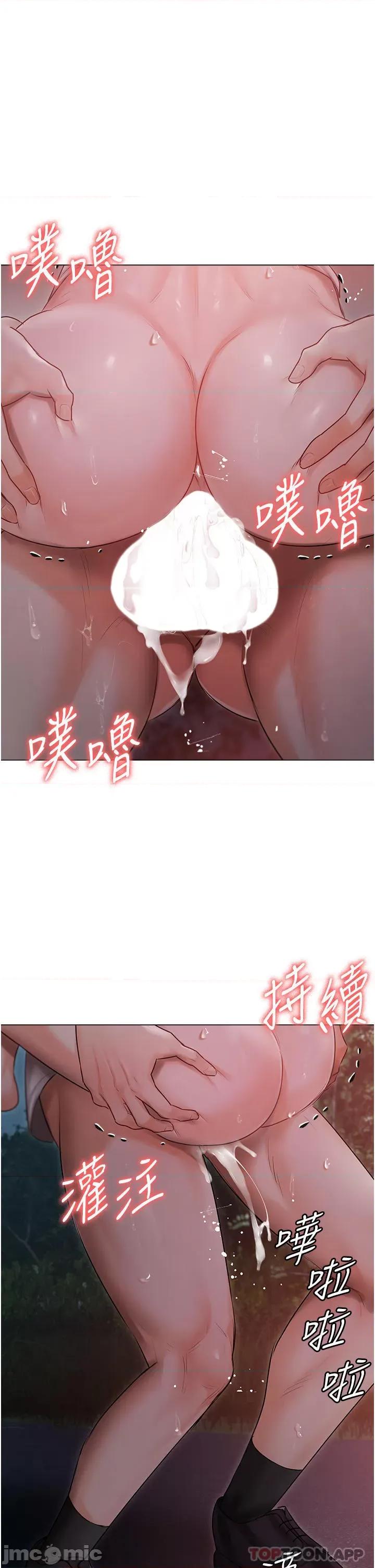 私宅女主人 私宅女主人-第27话 第34页