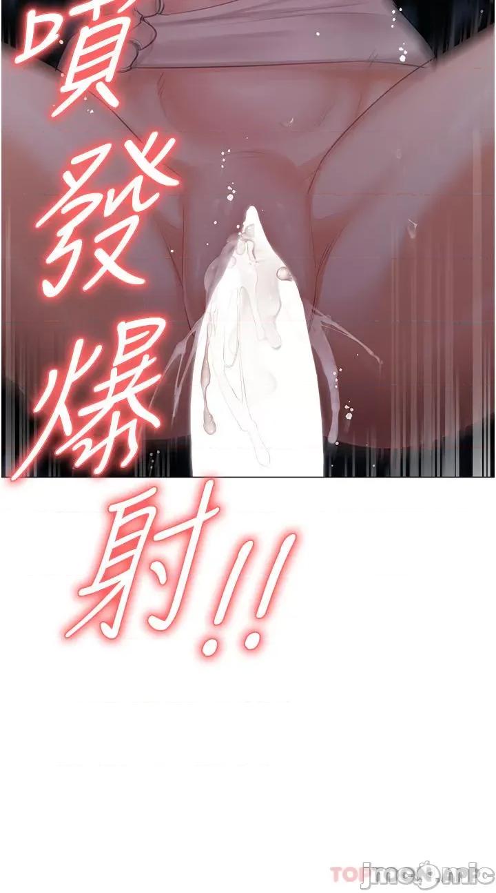 私宅女主人 私宅女主人-第28话 第3页