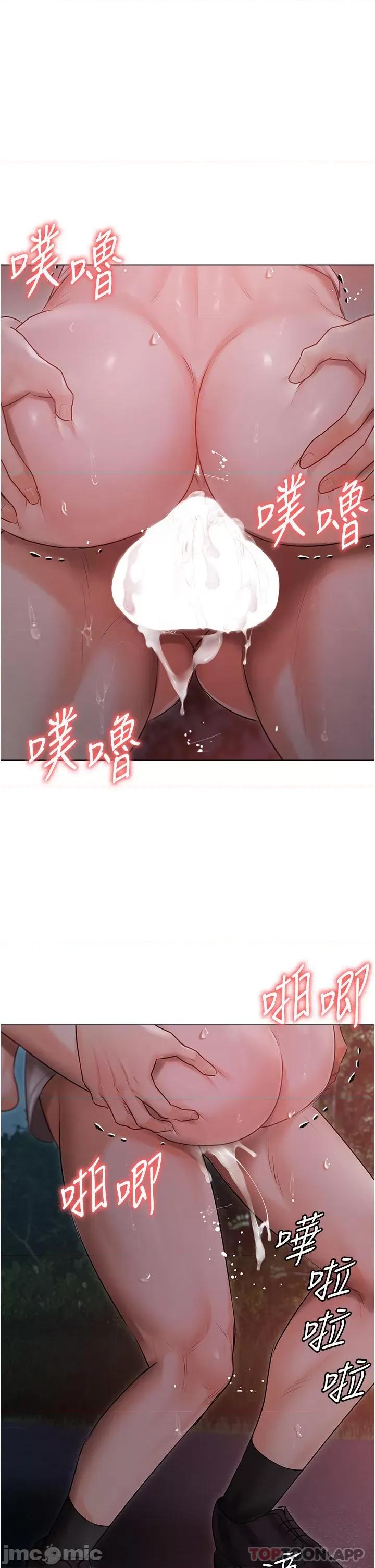私宅女主人 私宅女主人-第28话 第4页