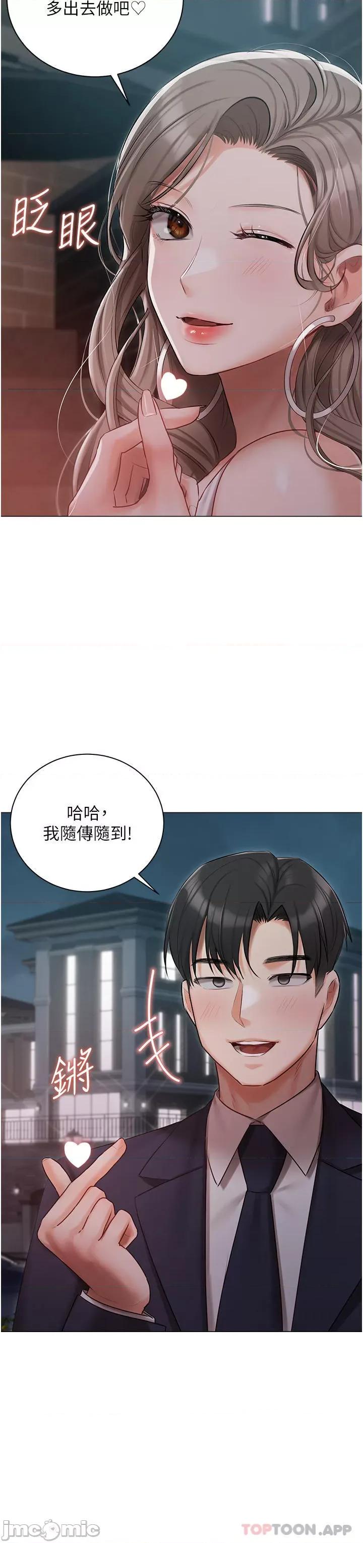 私宅女主人 私宅女主人-第28话 第9页