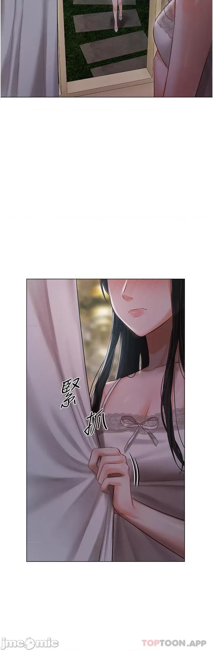 私宅女主人 私宅女主人-第28话 第11页