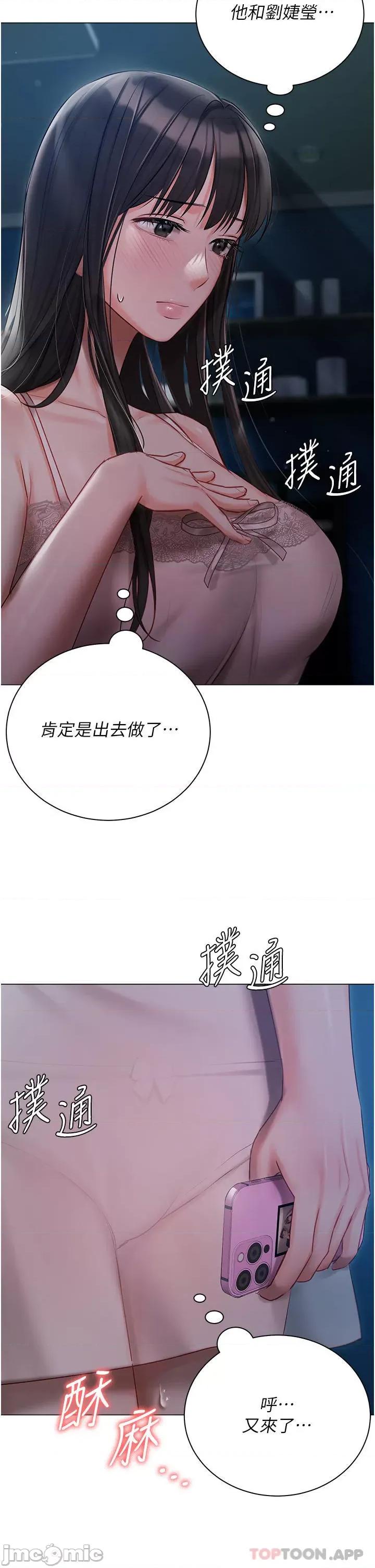 私宅女主人 私宅女主人-第28话 第15页