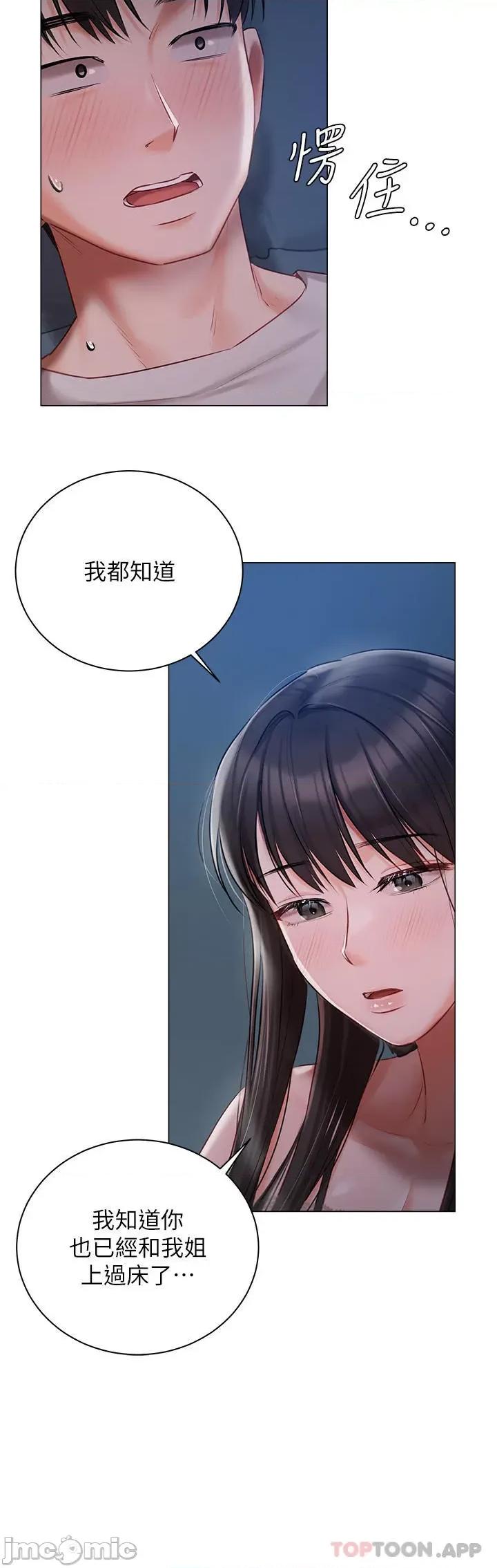 私宅女主人 私宅女主人-第28话 第29页