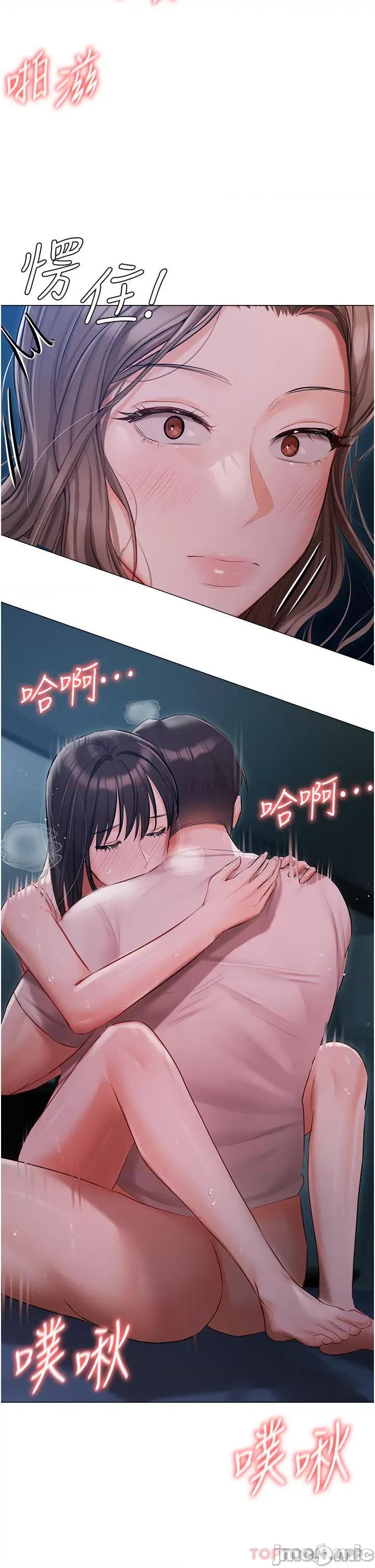私宅女主人 私宅女主人-第28话 第39页