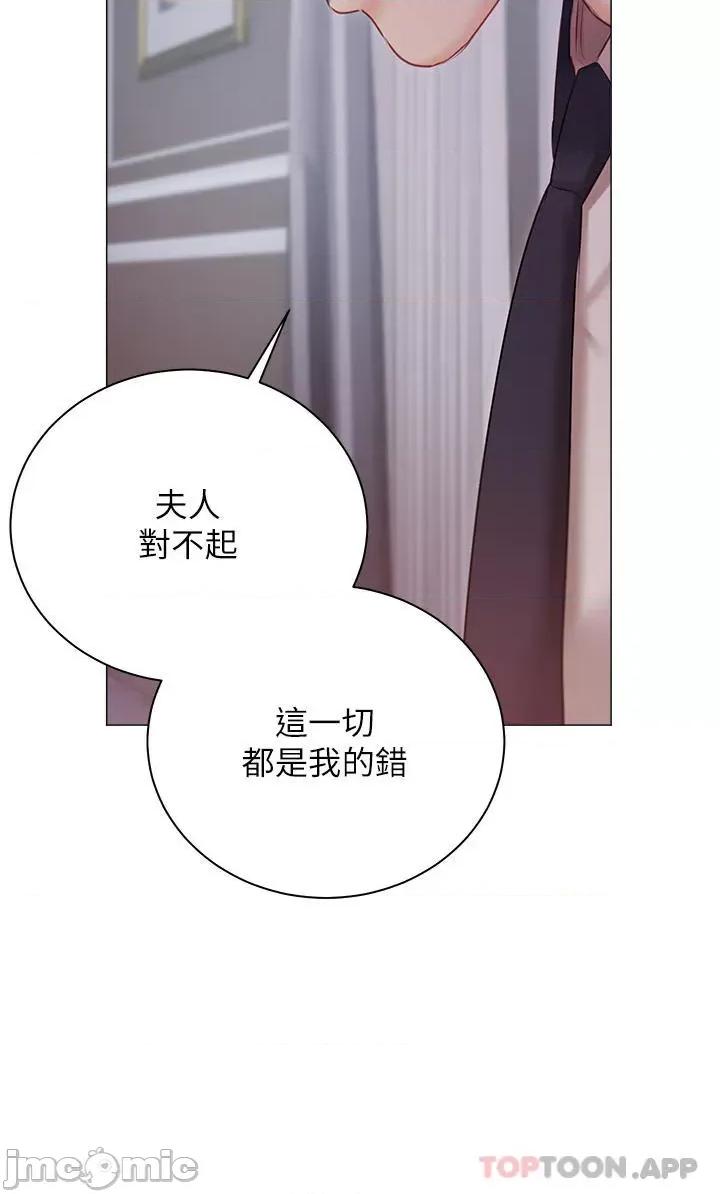 私宅女主人 私宅女主人-第30话 第10页