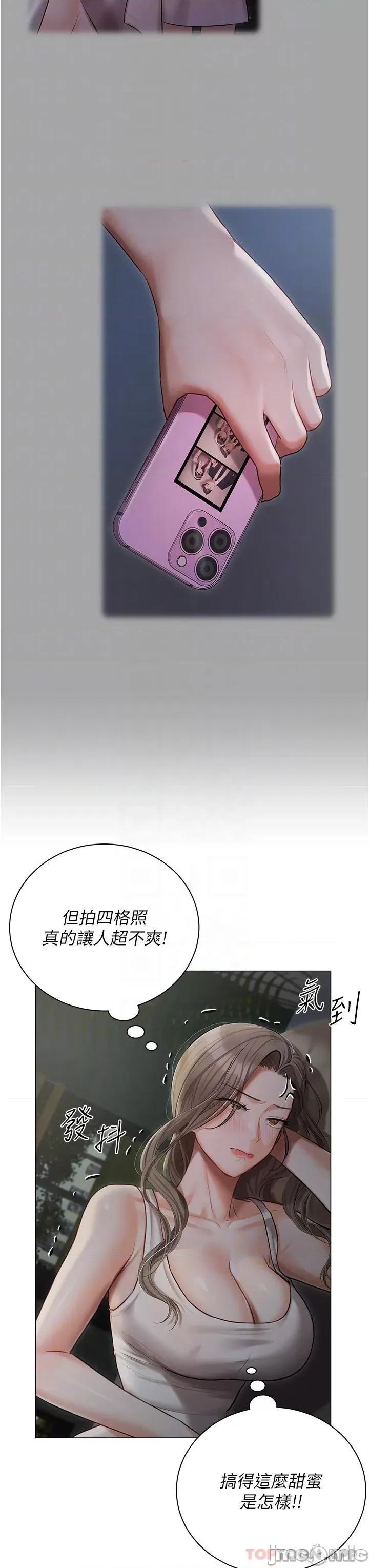 私宅女主人 私宅女主人-第30话 第13页