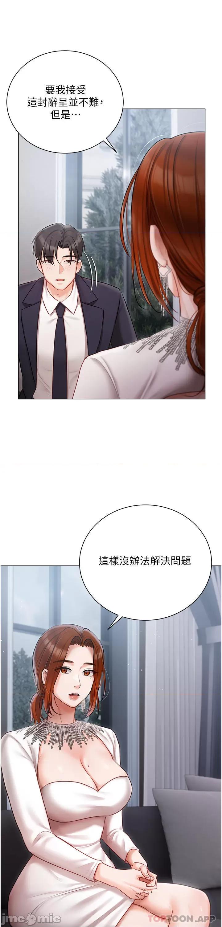 私宅女主人 私宅女主人-第30话 第22页